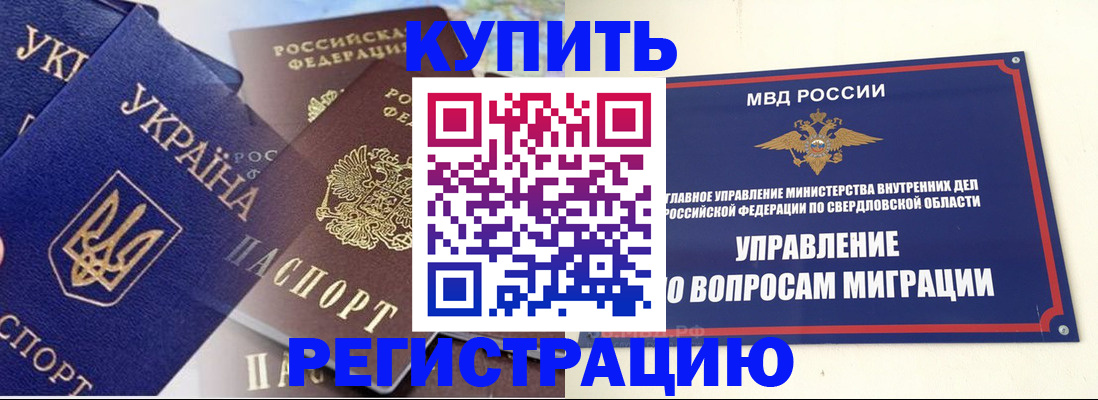 прописка для работы в Павловском Посаде