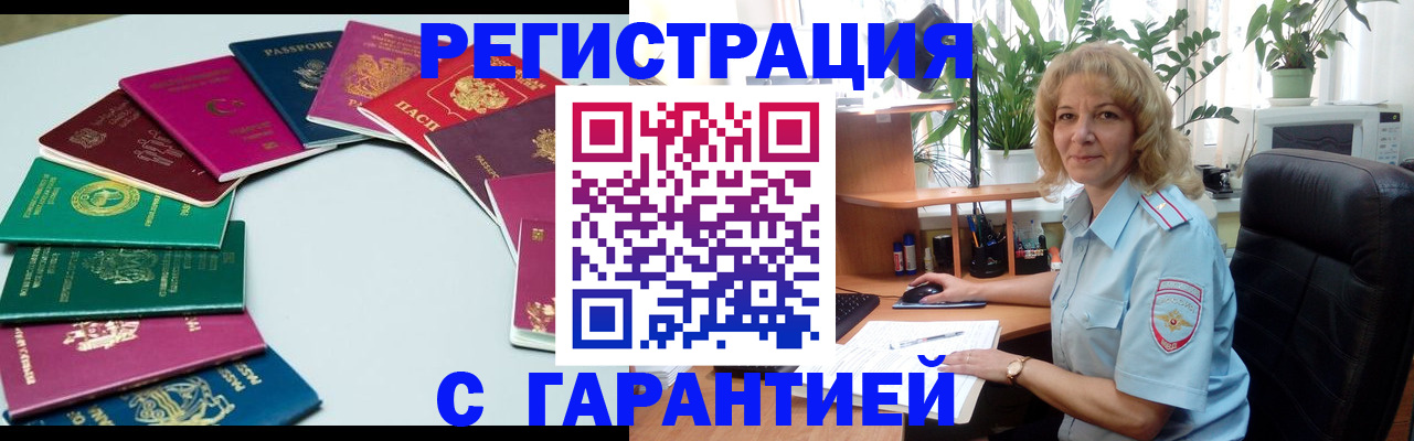 прописка законно в Павловском Посаде