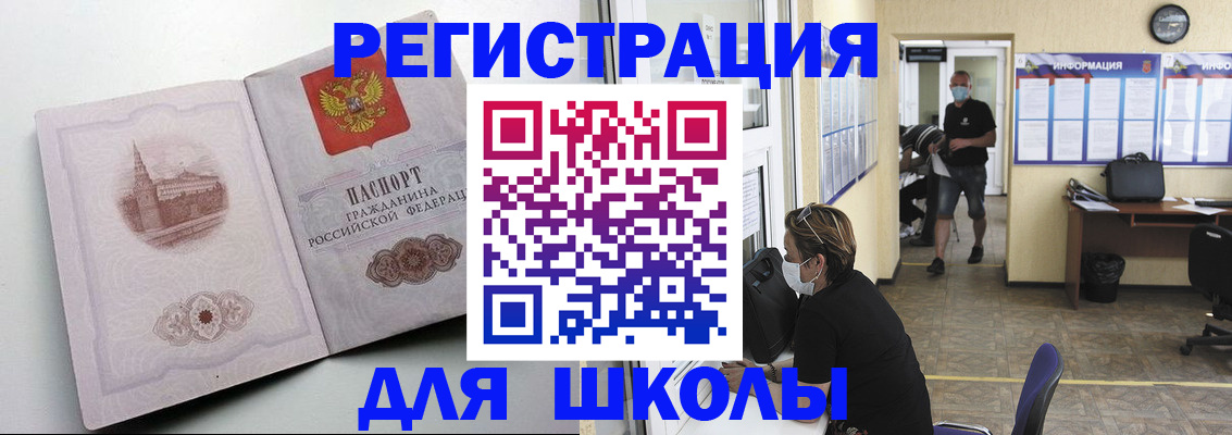 регистрация в Павловском Посаде